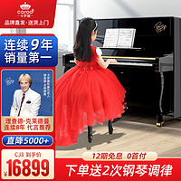 CAROD 卡罗德 全新专业考级演奏立式钢琴CJ3典雅黑 123高度