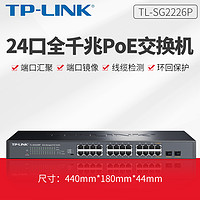 TP-LINK 普联 TL-SG2226P全千兆Web网管型PoE交换机AP监控摄像头大功率24口PoE供电模块VLAN端口汇聚QoS机架式SFP