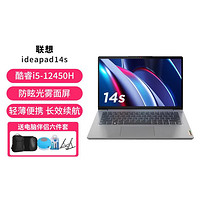 Lenovo 联想 ideapad14s新款酷睿i5办公设计轻薄本游戏笔记本电脑