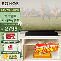 SONOS 搜诺思 Ray 回音壁WiFi无线可组合 多房间互联 soundbar电视音响客厅智能音箱家庭影院 家用壁挂条形音响