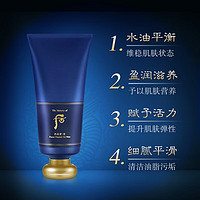 WHOO 后 The history of Whoo） 后洗面奶泡沫洁面乳男女水妍拱辰享津率享天气丹氨基酸洁颜膏 后男士洗面奶180ml