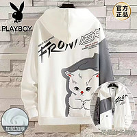 PLAYBOY 花花公子 卫衣男连帽春秋季新款开衫衣服潮流外套男装打底衫男士运动套装 3330白色加绒 175/XL