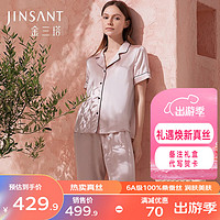 JINSANTA 金三塔 睡衣女春夏真丝桑蚕丝简约美肤凉感睡衣短袖夏家居服 [推荐]短袖长裤-香妃色 XL