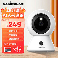 SZSINOCAM 300万监控摄像头无线wifi超清家用监控器手机远程监控360度全景带夜视室内人形追踪一键对讲64g