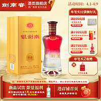 移动端：剑南春 银剑南珍品  52度白酒 纯粮食酿造 52度 500mL 1瓶