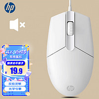 HP 惠普 鼠标有线 商务办公经典对称 有线鼠标 USB接口