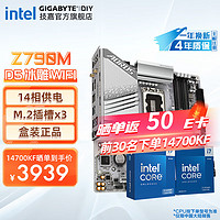 GIGABYTE 技嘉 14代英特尔i7 14700KF K搭Z790冰雕/小雕主板CPU套装13700KF Z790M A ELITE AX ICE