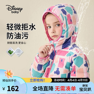 Disney 迪士尼 童装儿童男童轻薄三防连帽羽绒服短款秋冬装宝宝外套新年衣服 彩色几何米妮 120cm