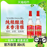 88VIP：HONGLI 红荔牌 红米酒 30%vol 清香型白酒 610ml