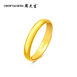 CHOW TAI SENG 周大生 黄金戒指足金光面素圈对戒 活口可调节  约3.6g