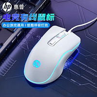 HP 惠普 M200游戏鼠标有线鼠标电竞游戏静音专用笔记本台式键鼠