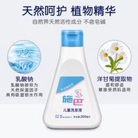 sebamed 施巴 宝宝洗发水沐浴露二合一套装