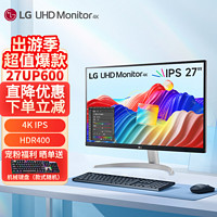 LG 乐金 27UP600 27英寸4K IPS显示器