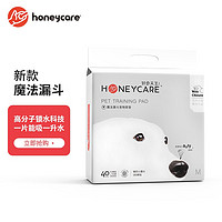 HONEYCARE 好命天生 宠物尿垫 猫狗通用尿不湿 魔法漏斗（S-80片）