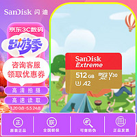 SanDisk 闪迪 至尊极速TF卡MicroSD存储卡 U3 V30 A2 4K 无人机监控手机内存卡 运动相机卡 512G