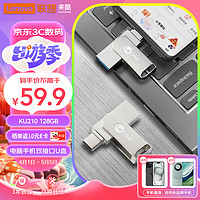 Lecoo 来酷(Lecoo) 联想手机U盘 128G Type-C/USB3.2双接口金属旋转优盘  学习办公优选KU210系列