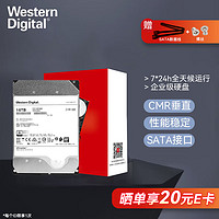 海康威视 西部数据16TB机械硬盘企业级硬盘台式机nas网络存储服务器3.5英寸SATA 垂直CMR氦气盘