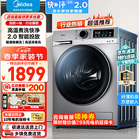 Midea 美的 滚筒洗衣机全自动 10公斤家用大容量 超薄变频 一级能效 MG100Q35IY