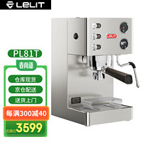 LELIT 莱利特 意大利原装进口Lelit咖啡机PL81T意式家用半自动奶泡萃取一体机黄铜锅炉 台式机小型 PL81T