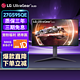 LG 乐金 显示器27GS95QE-B 26.5英寸 OLED 2K 240Hz 电竞显示屏