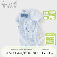 戴维贝拉(DAVE&BELLA)新生儿连体衣绅士风男宝宝衣服0-6个月婴儿睡衣2024夏装爬服 蓝白格 59cm(身高52-59cm)