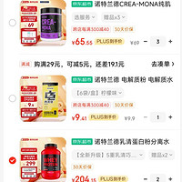 NUTREND 诺特兰德乳清蛋白粉分离水解乳清5重蛋白矩阵74.3%蛋白质含量 健身增肌蛋白粉5磅/2270g双重巧克力味