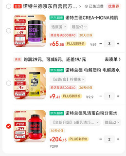 NUTREND 诺特兰德乳清蛋白粉分离水解乳清5重蛋白矩阵74.3%蛋白质含量 健身增肌蛋白粉5磅/2270g双重巧克力味