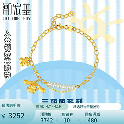 CHJ JEWELLERY 潮宏基 三丽鸥-大耳狗黄金手链女士珍珠足金手饰送女友礼物YD 链长约17cm