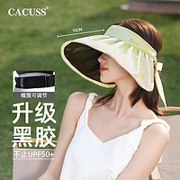 CACUSS 防晒帽子女夏大檐遮阳帽防紫外线太阳帽户外沙滩黑胶空顶帽 绿粉