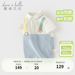 戴维贝拉（DAVE＆BELLA）新生儿衣服0-3个月初生婴儿连体衣男宝爬服哈衣2024幼童睡衣 白色 66cm（身高59-66cm）