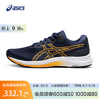 ASICS 亚瑟士 官方GEL-EXCITE 9男子跑步鞋回弹缓震型运动鞋训练鞋