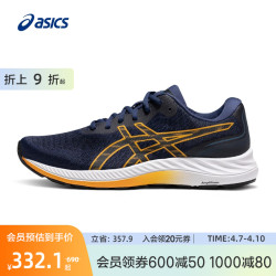 asics亚瑟士官方gelexcite9男子跑步鞋回弹缓震型运动鞋训练鞋