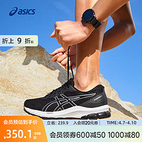 ASICS 亚瑟士 官方GT-XUBERANCE 2男女跑步鞋透气稳定支撑型运动鞋