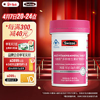 Swisse 斯维诗 女士复合维生素力维她90片