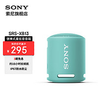 SONY 索尼 SRS-XB13 无线蓝牙音箱 粉蓝色