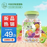 LIUM 溜溜梅 1.08kg五味超值梅冻桶 蒟蒻果汁果冻儿童休闲零食