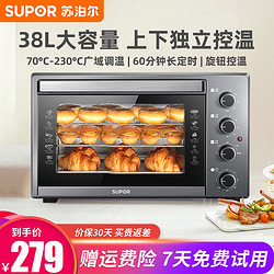SUPOR 苏泊尔 电烤箱烘焙烤箱家用 大容量多功能独立控温 38L