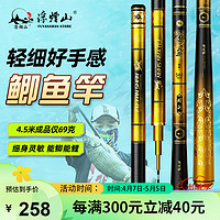 浮烟山 金乌19调鲫鱼竿手竿超轻超细超硬5.7米碳素台钓竿轻量版野钓鱼竿