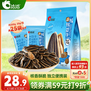 ChaCheer 洽洽 山核桃瓜子 500g