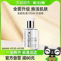 88VIP：sisley 希思黎 全能乳液 125ml