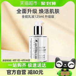 sisley 希思黎 全能乳液 125ml