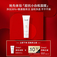 OLAY 玉兰油 超抗小白瓶6ml美白精华护肤品烟酰胺