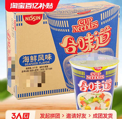 CUP NOODLES 合味道 杯面杯泡面12杯整箱桶装方便面夜宵即食速食drt