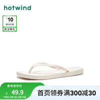 热风 hotwind2024年夏季女士时尚沙滩鞋舒适拖鞋外穿人字拖 03米色 35-36 S