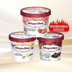 Häagen·Dazs 哈根达斯 81克草莓香草巧克力进口冰淇淋雪糕冰激凌6杯顺丰包邮