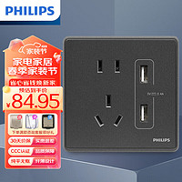 PHILIPS 飞利浦 开关插座面板恒曦灰色五孔插座86型面板家用暗装简约 五孔带USB