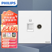 PHILIPS 飞利浦 超薄开关插座面板86型墙壁家用插座暗装 炫钰 皓月白电脑电视插座