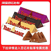 亿滋 欧洲进口Toblerone三角黑巧克力100g*4条白巧零食巴旦木