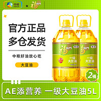 福临门 AE一级大豆油5L*2桶装添营养食用油家庭油优选原料中粮出品