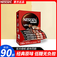 Nestlé 雀巢 咖啡90条装1+2原味特浓三合一学生提神速溶咖啡粉官方旗舰店